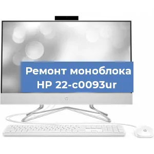 Замена ssd жесткого диска на моноблоке HP 22-c0093ur в Перми